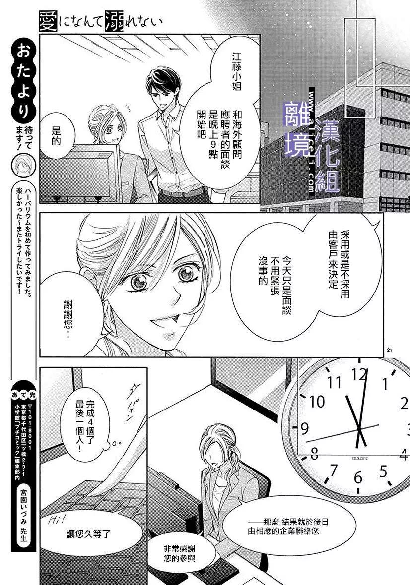 第02话20