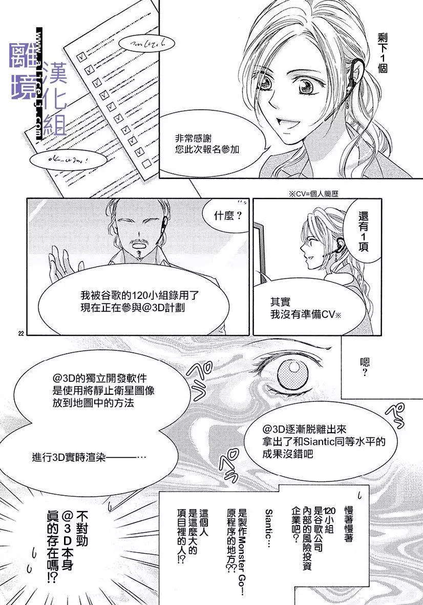 第02话21