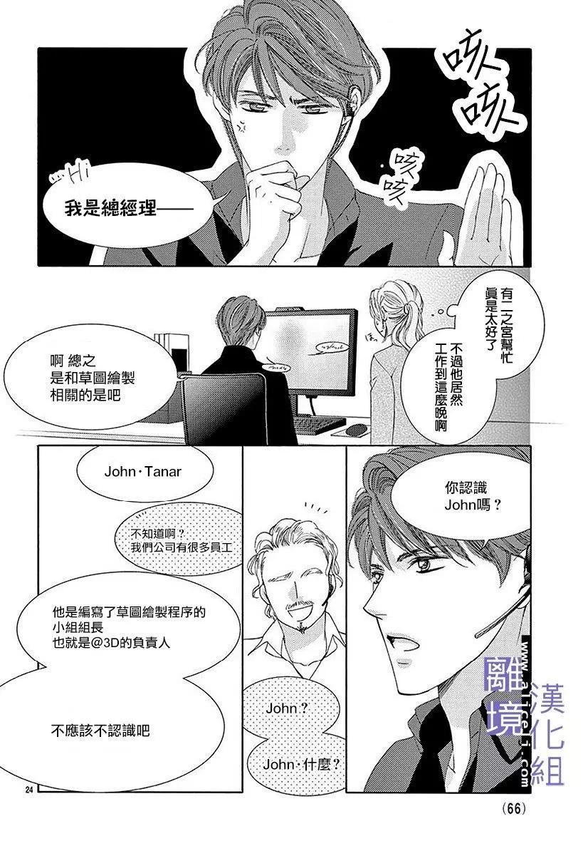 第02话23