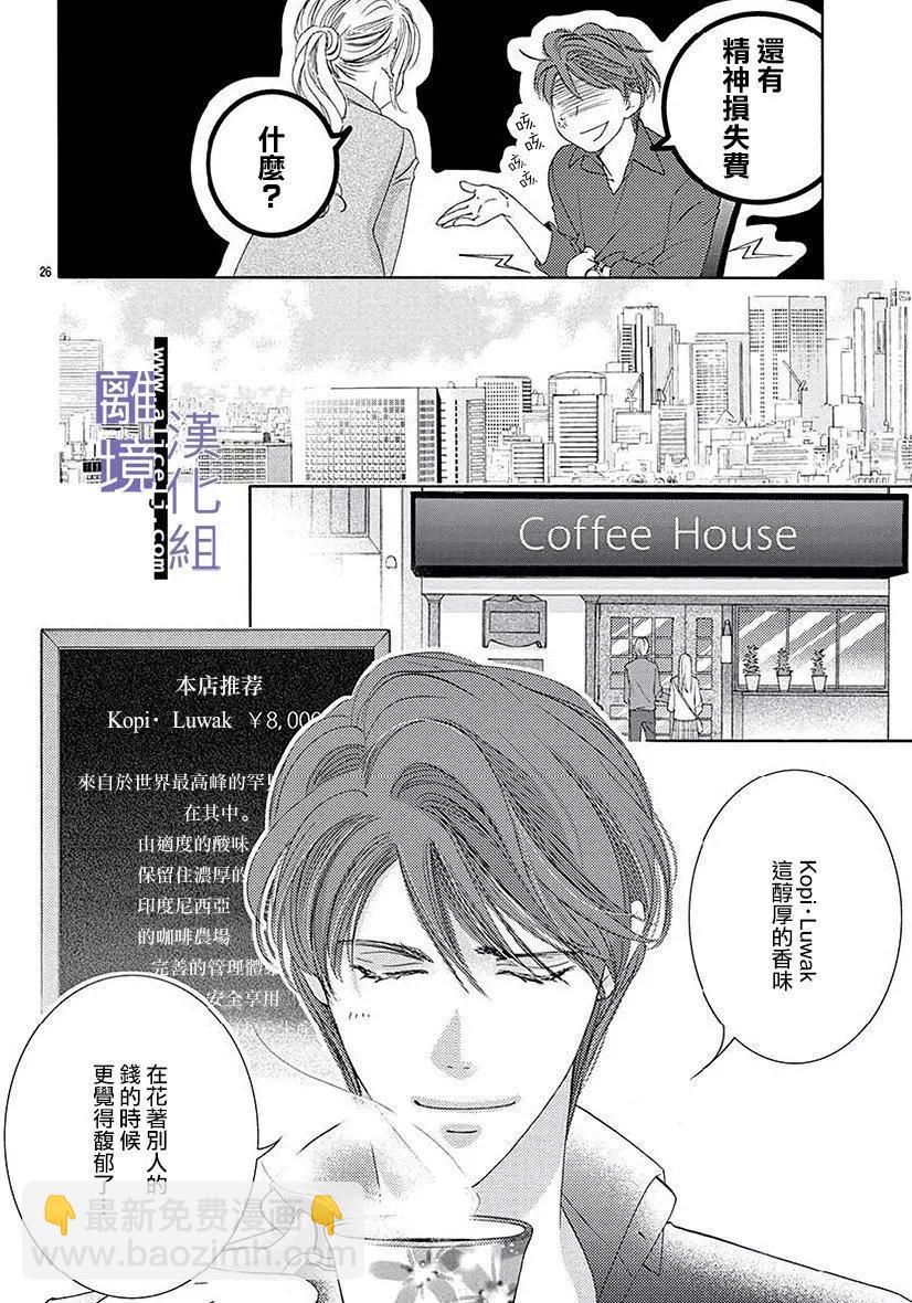 第02话25