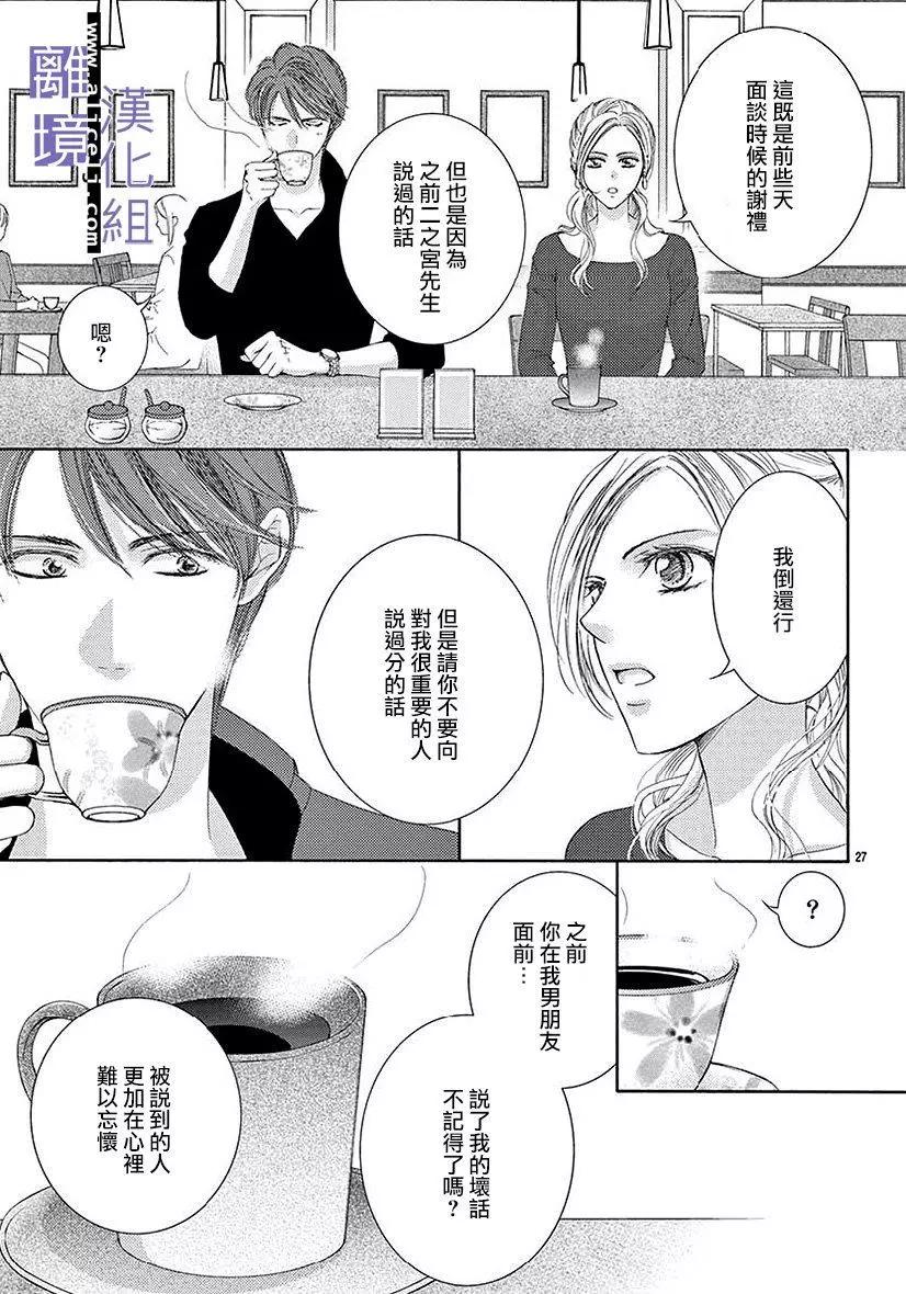 第02话26