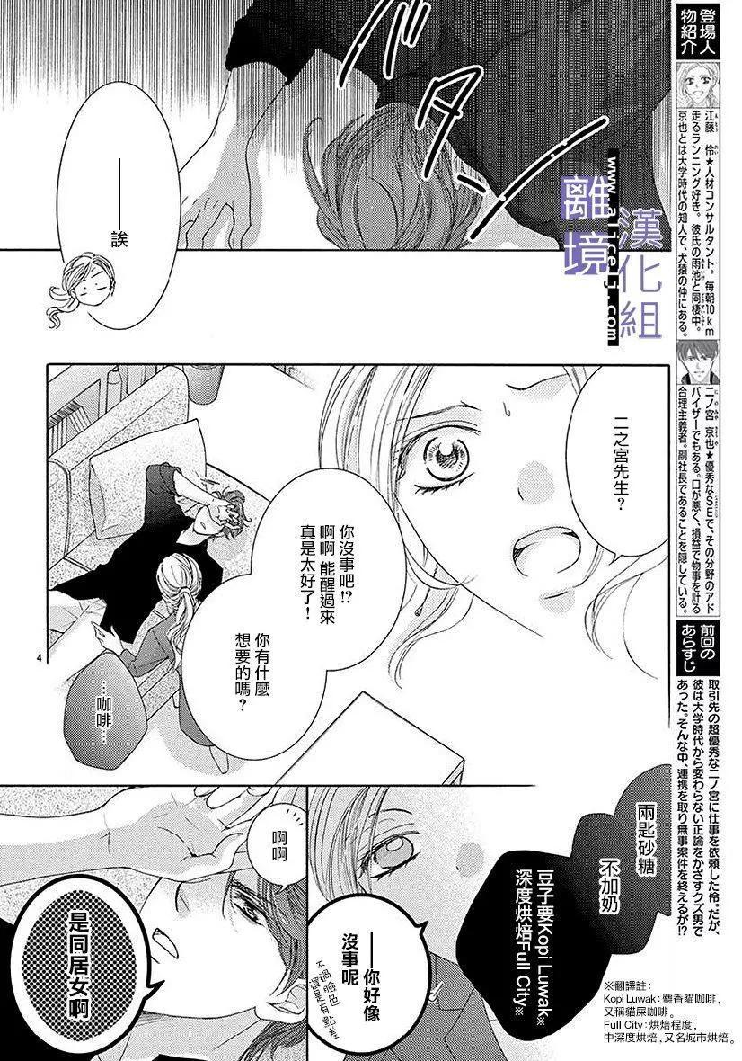 第02话3