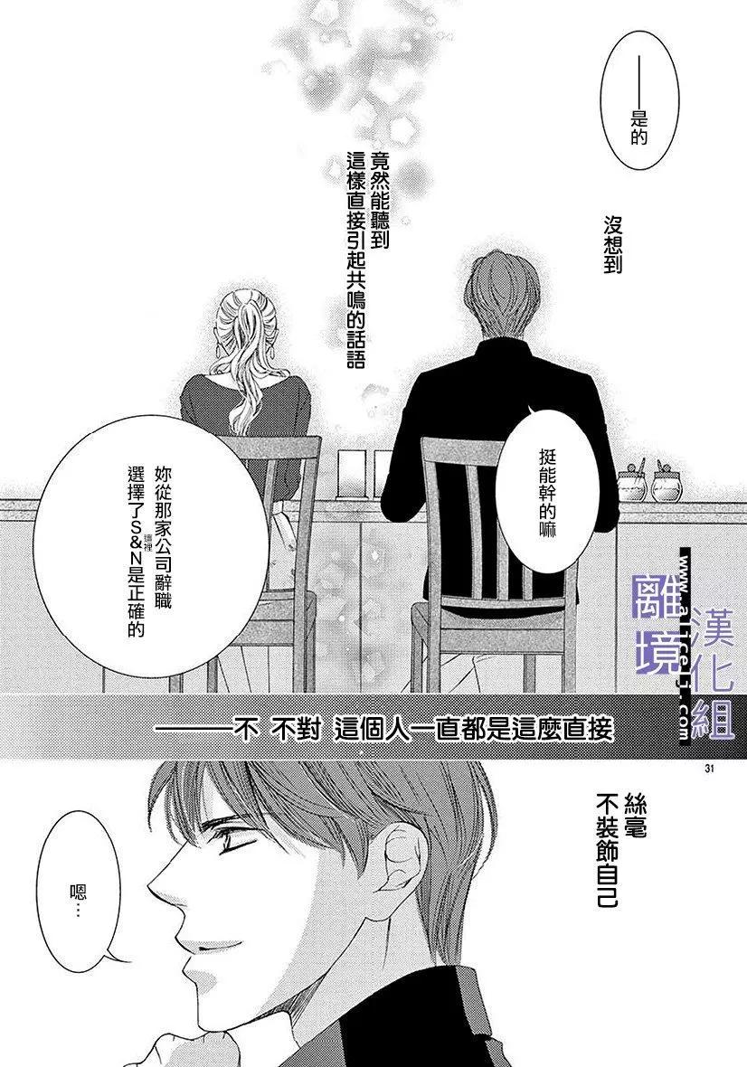 第02话30