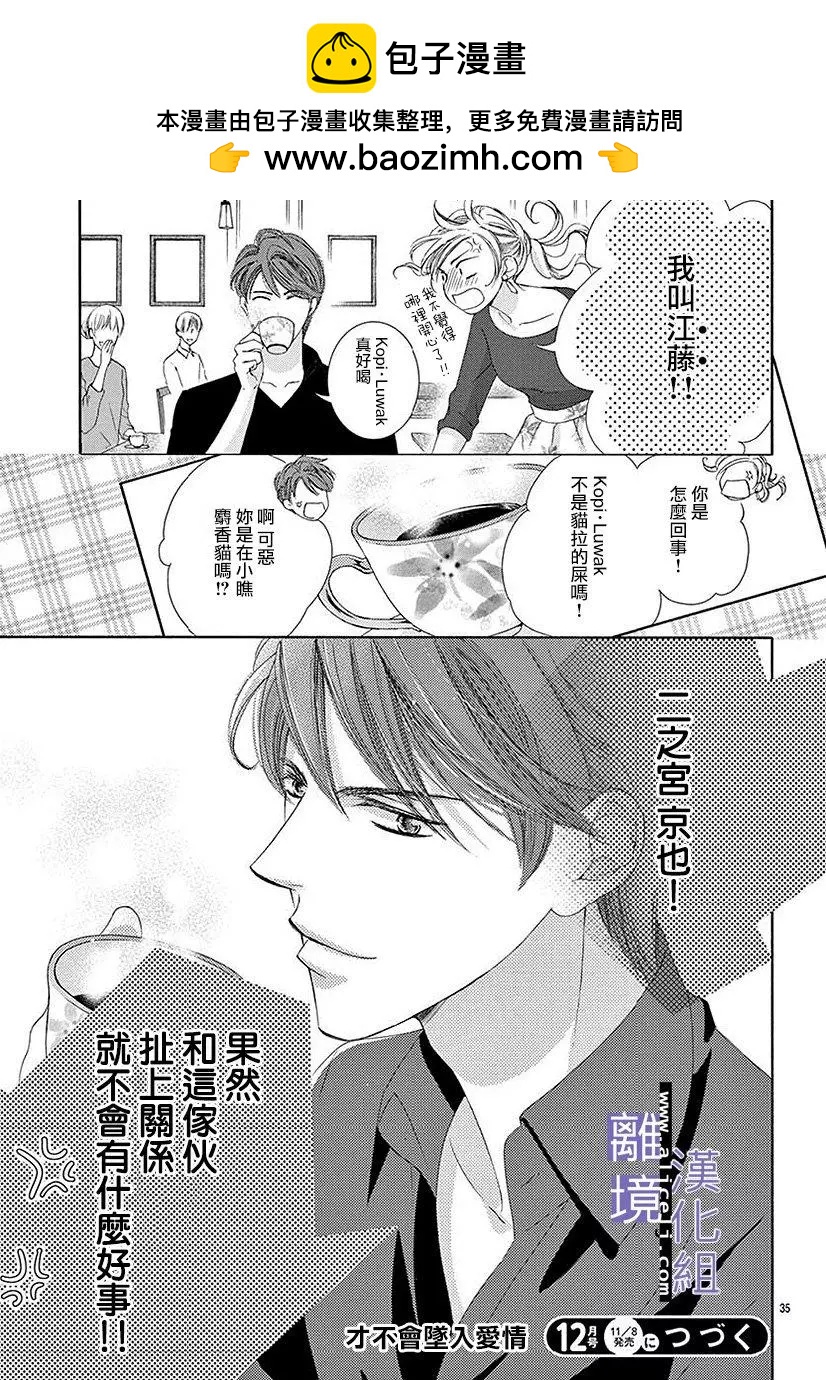 第02话34