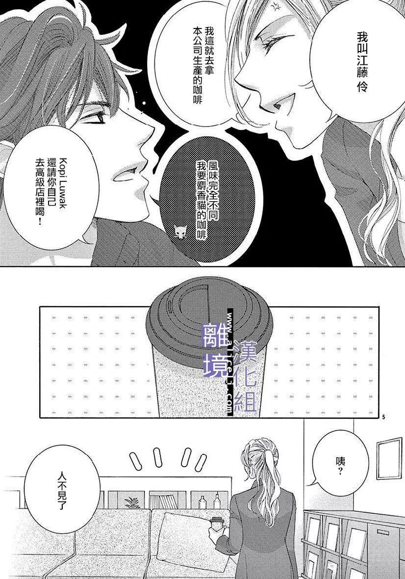 第02话4