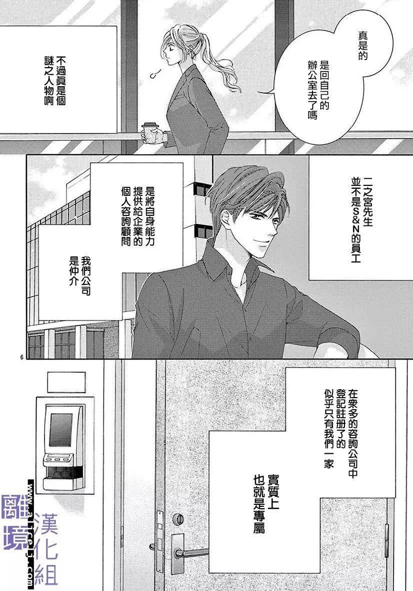 第02话5