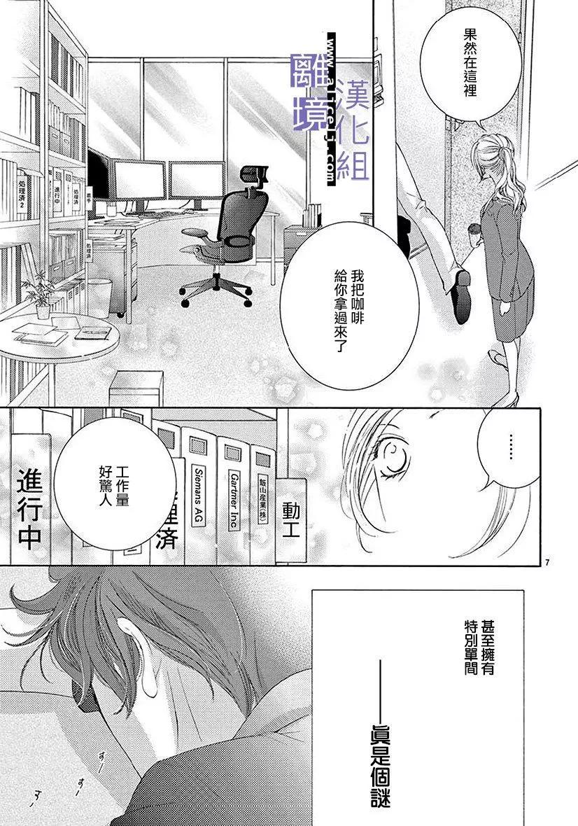 第02话6
