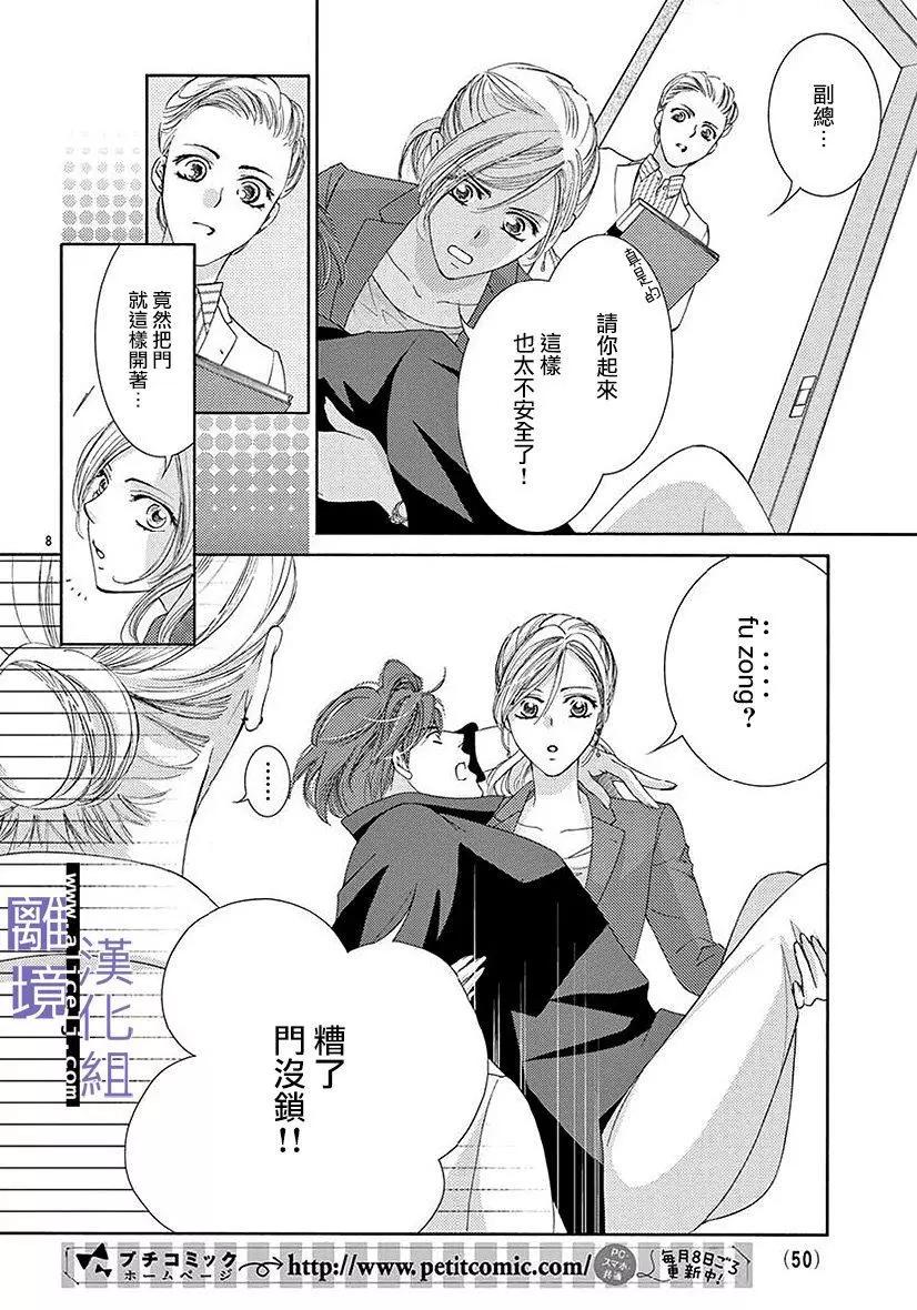 第02话7