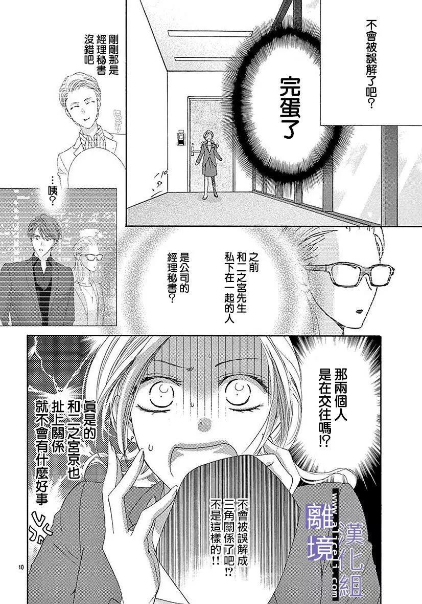 第02话9