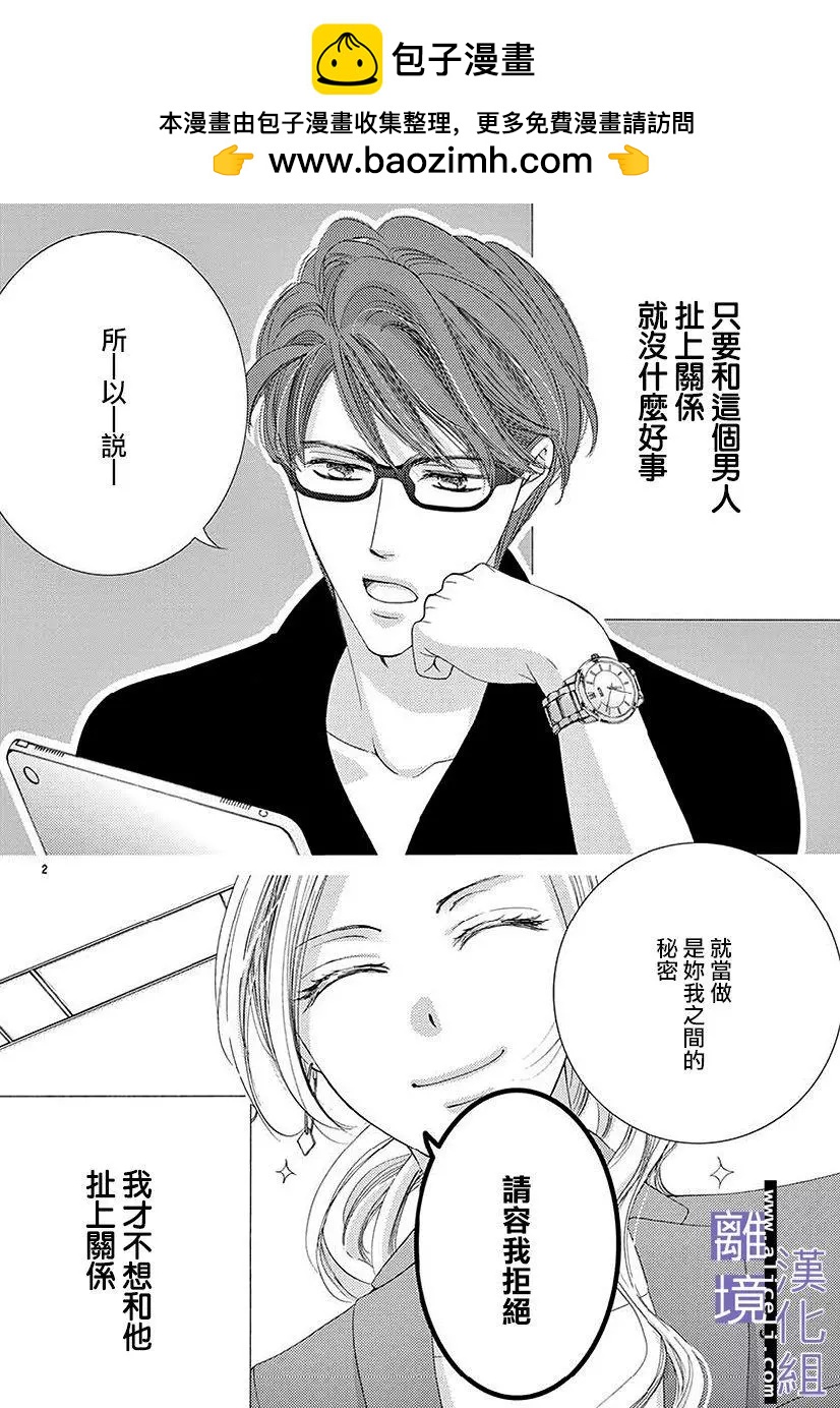 第03话1