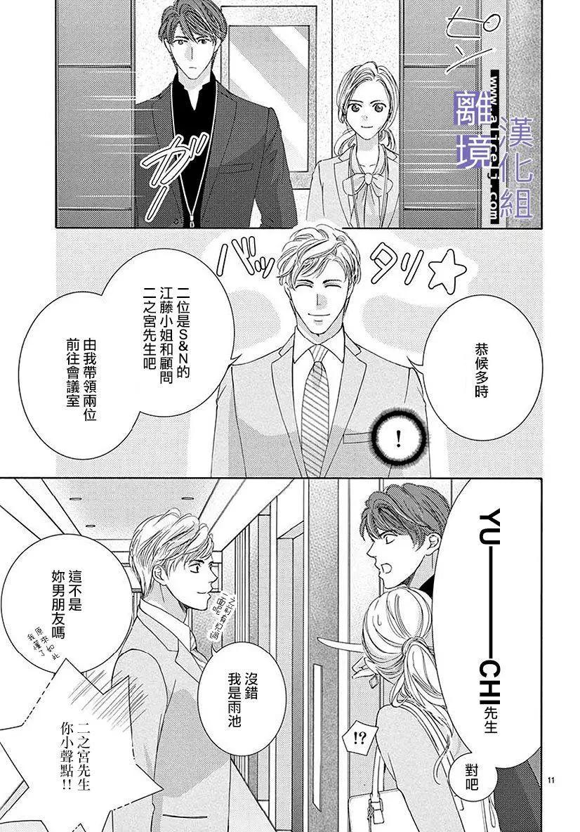 第03话10