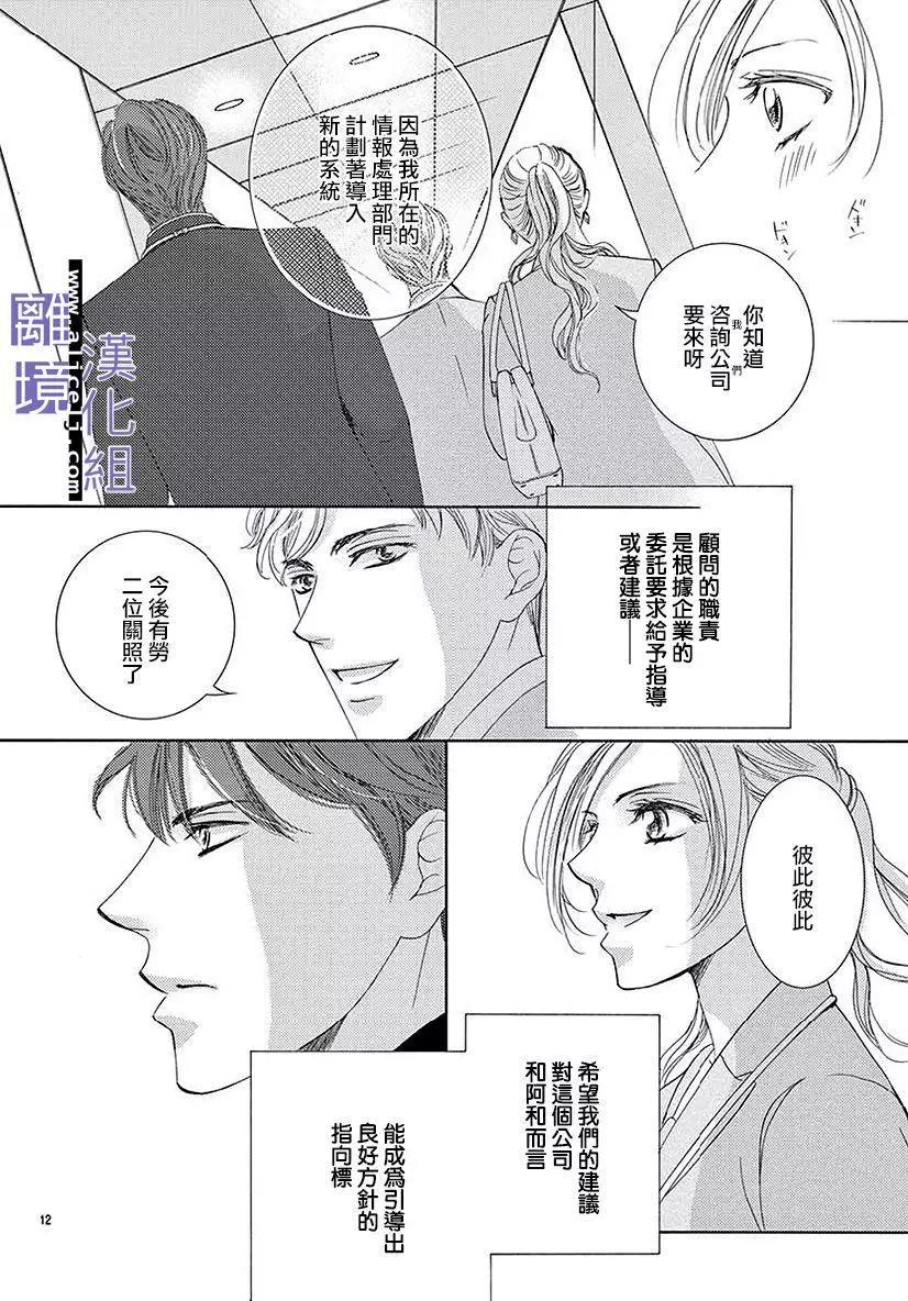 第03话11