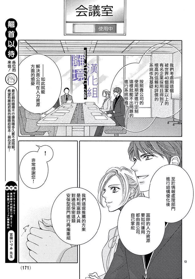 第03话12