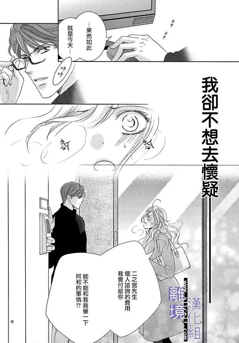 第03话15