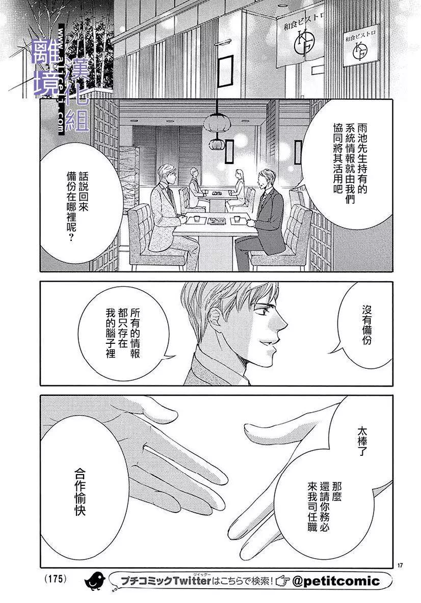第03话16
