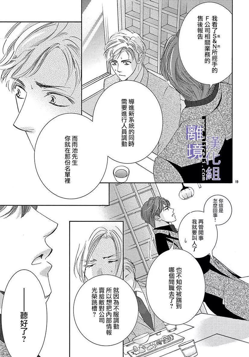 第03话18