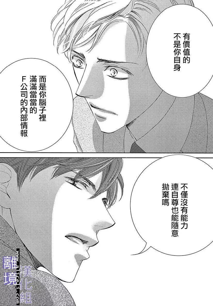第03话19