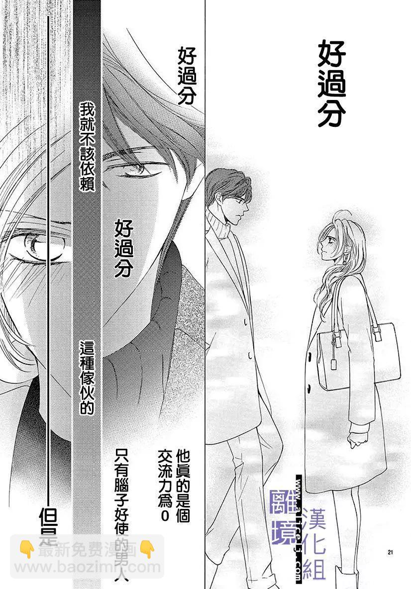 第03话20