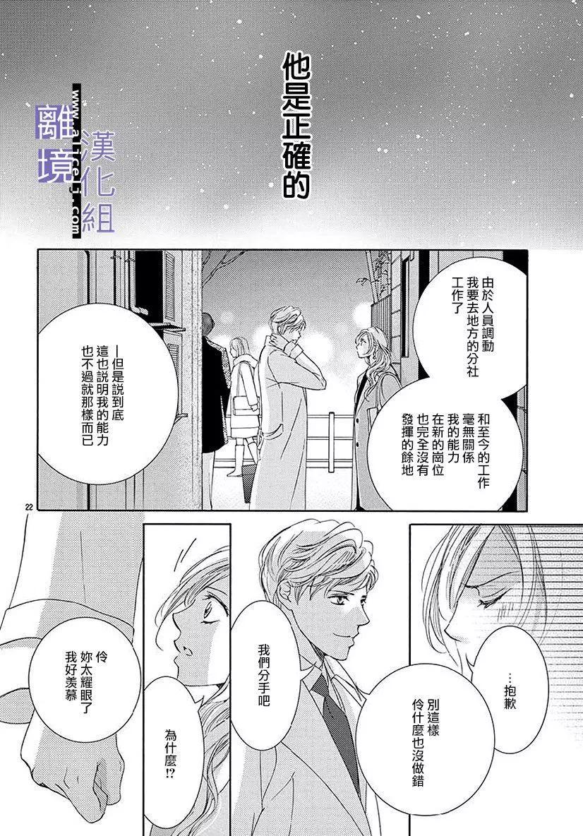 第03话21