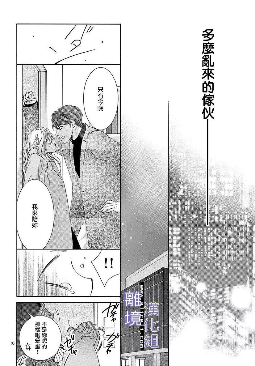 第03话29