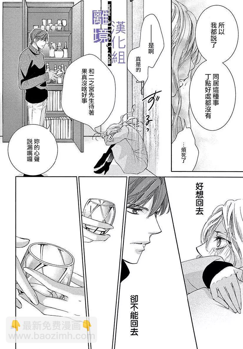 第03话31