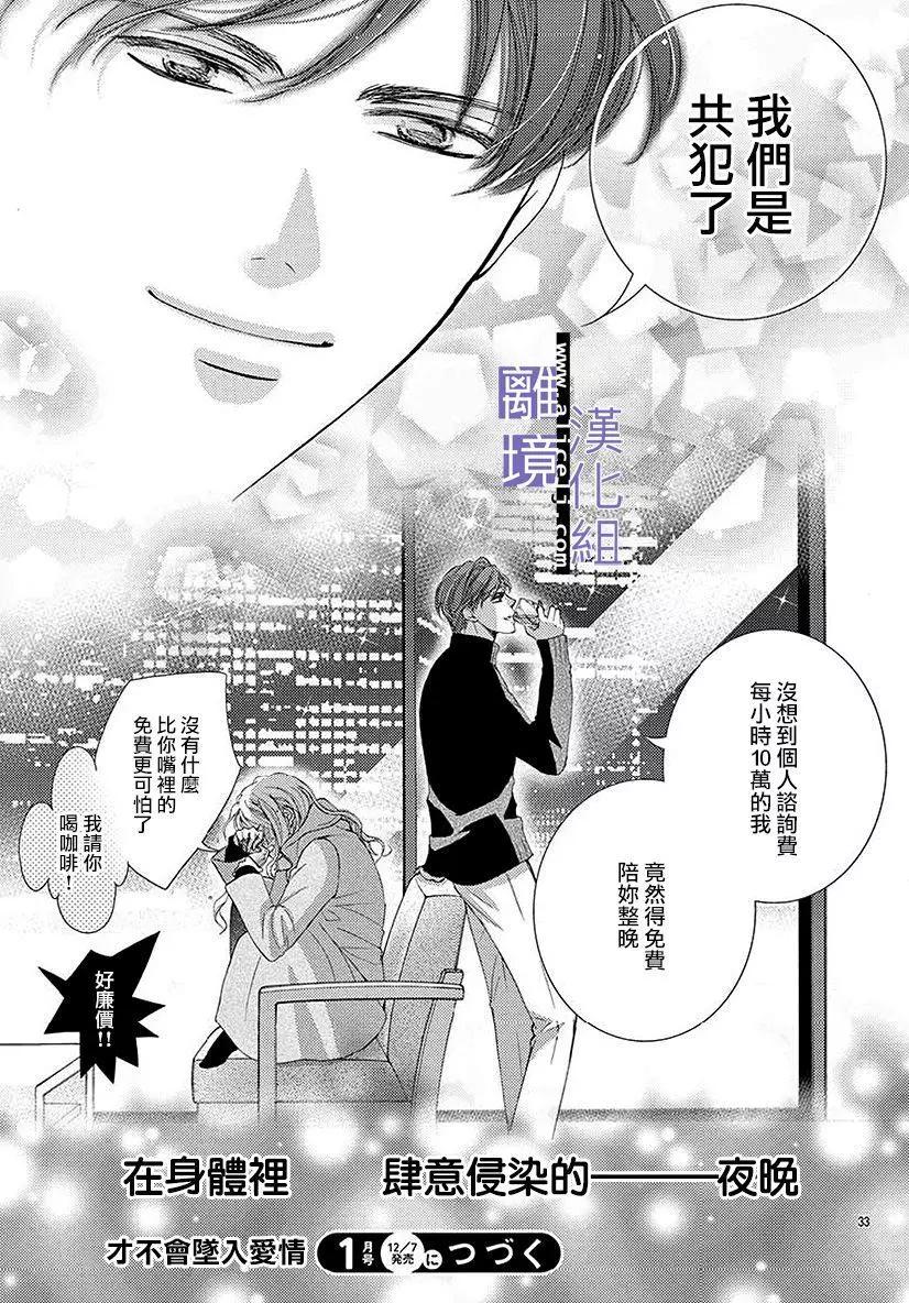第03话32
