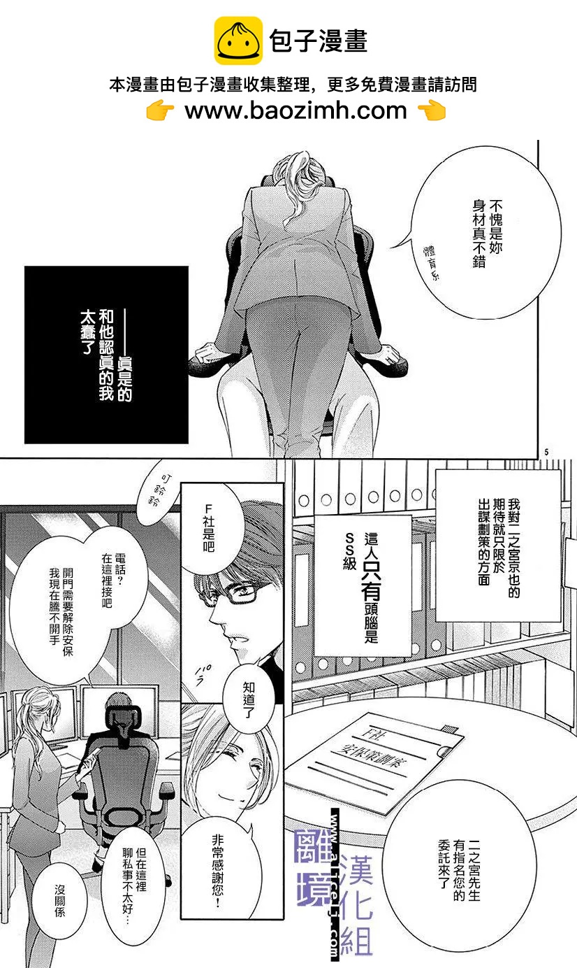 第03话4