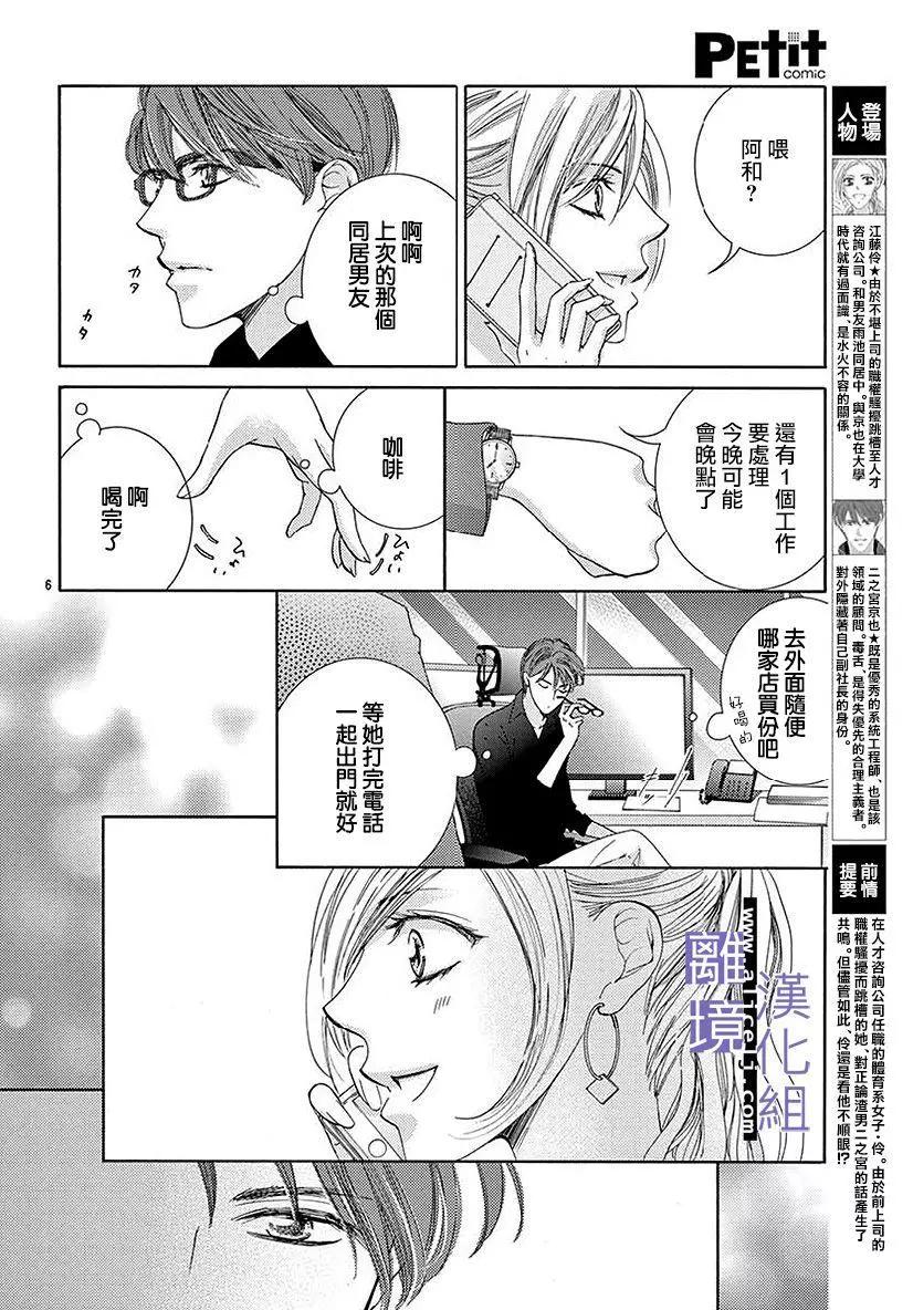 第03话5