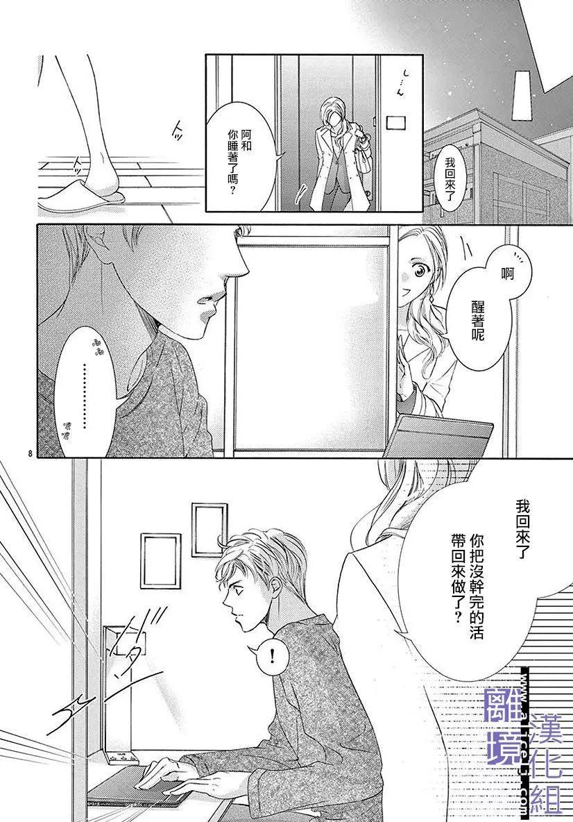 第03话7
