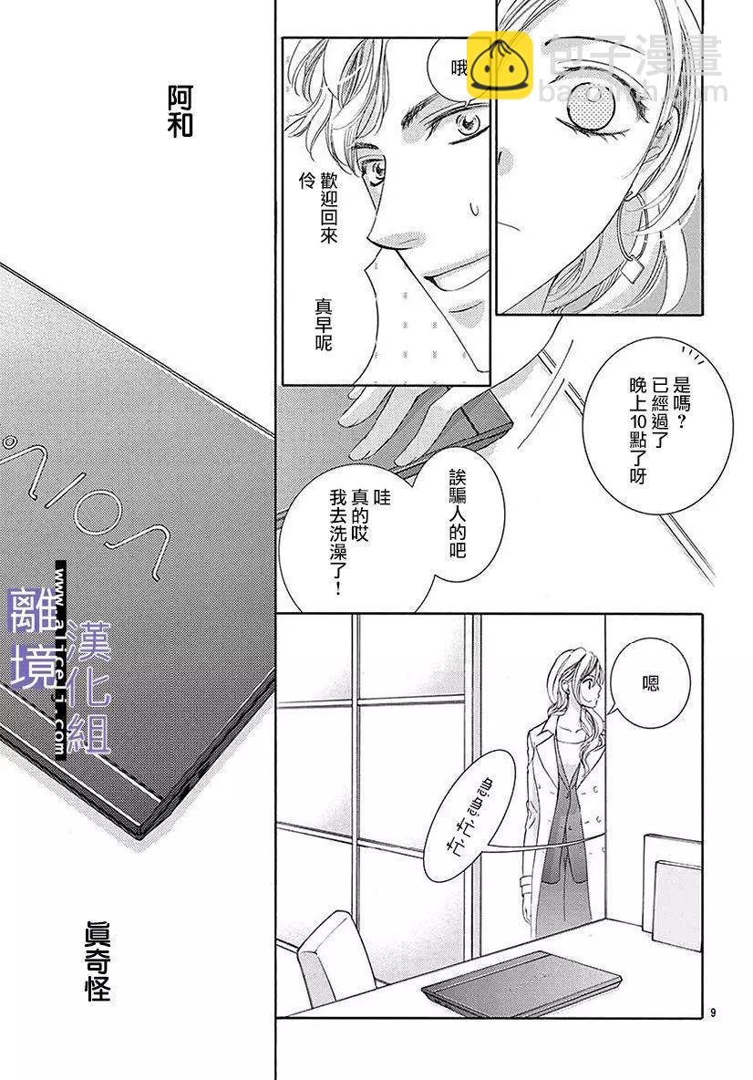 第03话8