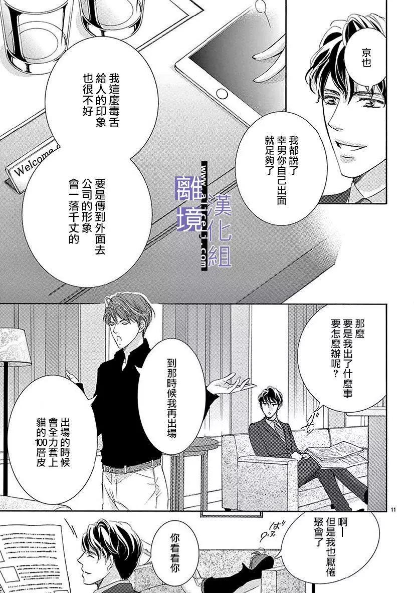 第04话10