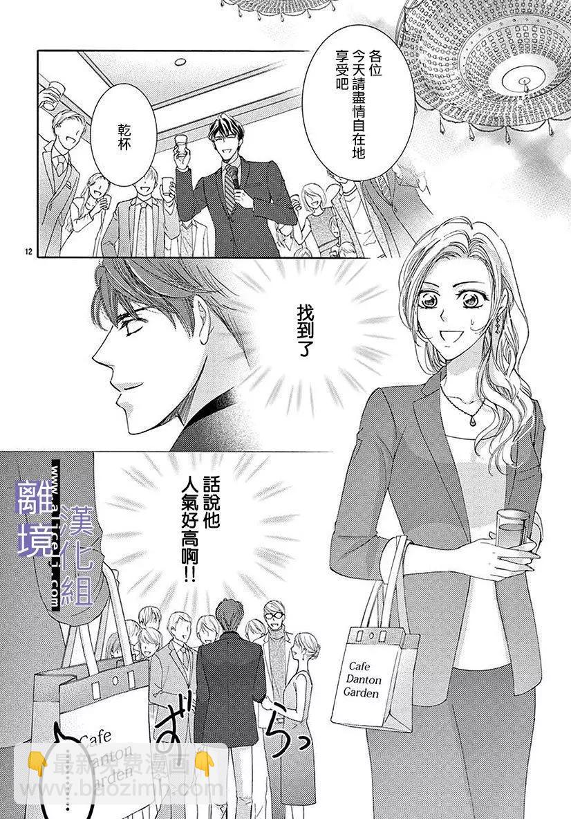 第04话11
