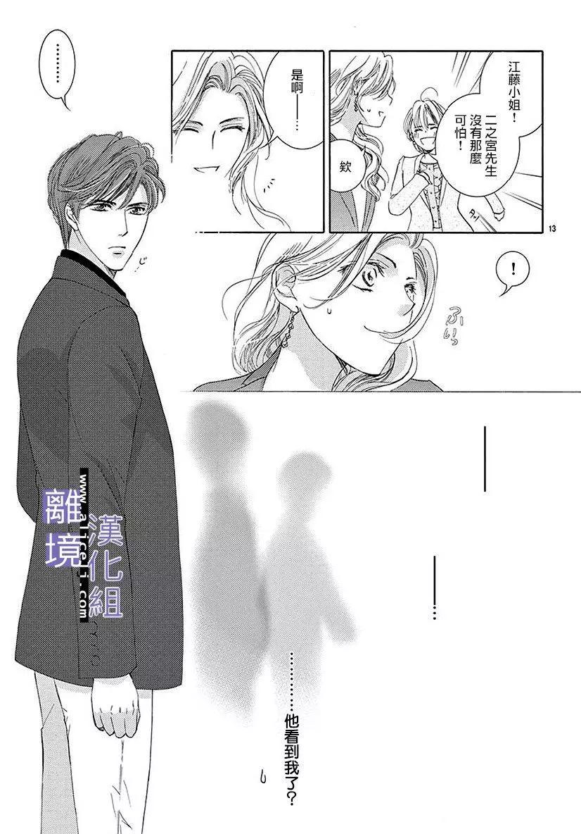 第04话12