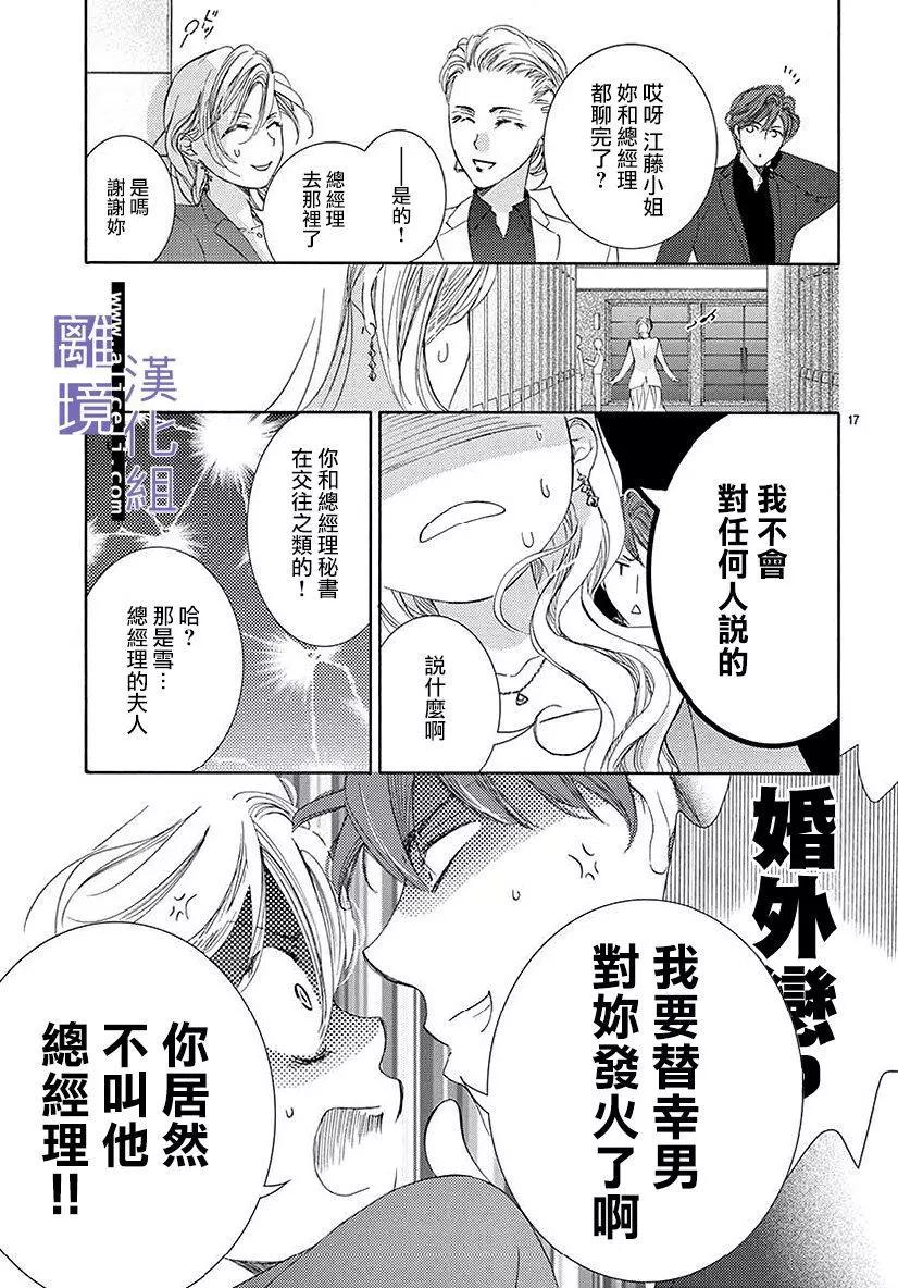 第04话16