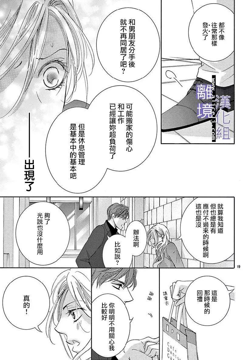 第04话18