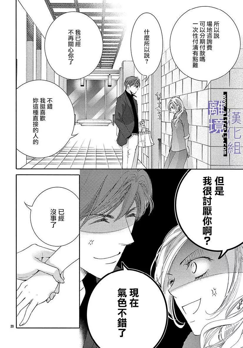 第04话19