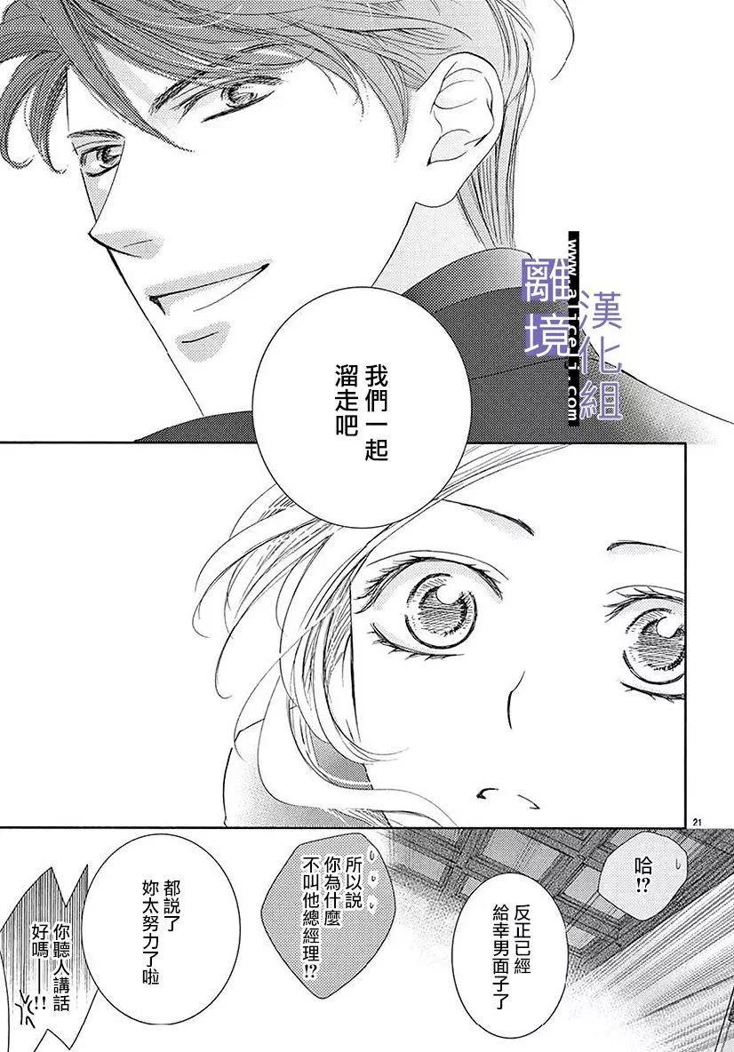 第04话20