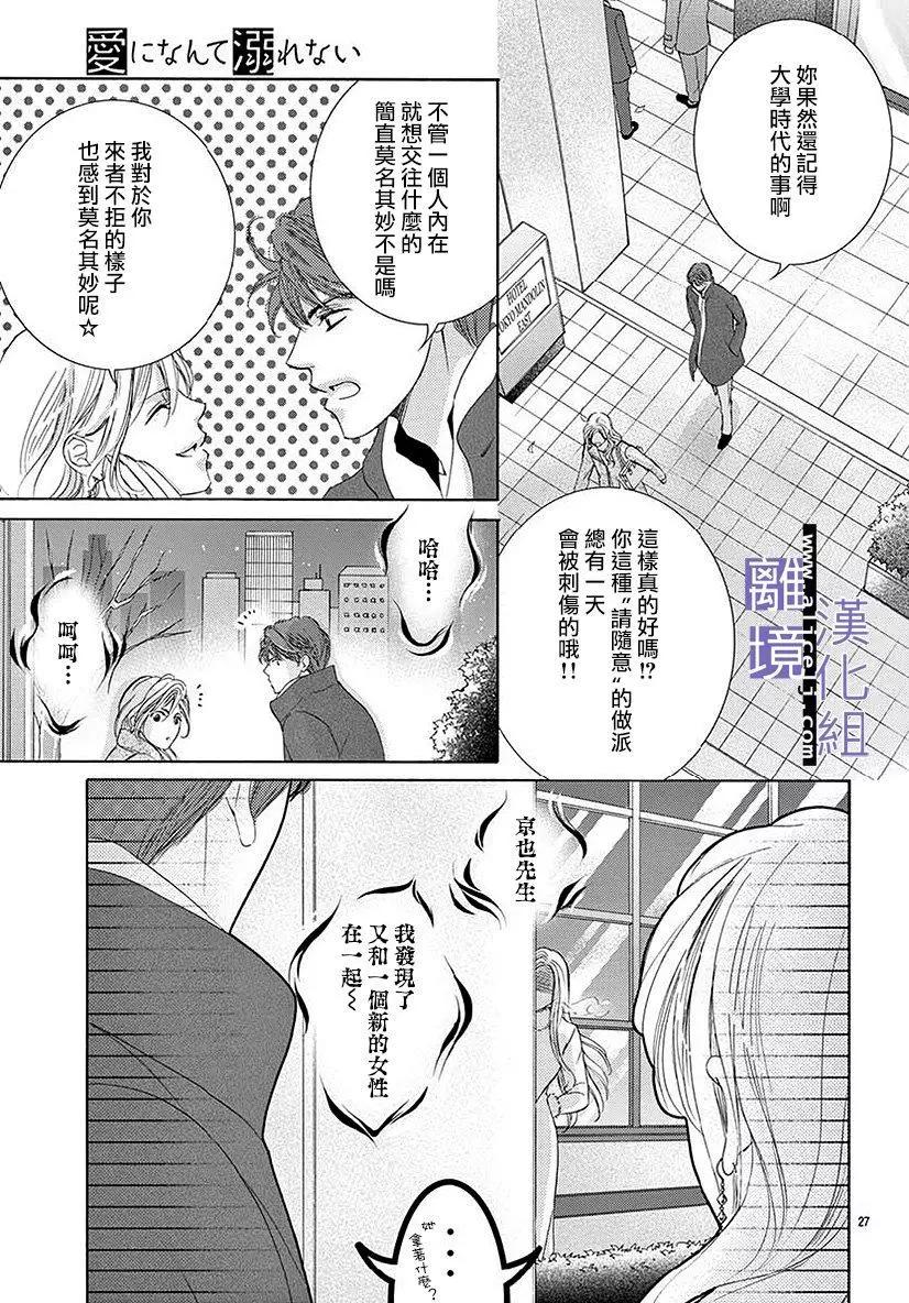 第04话26