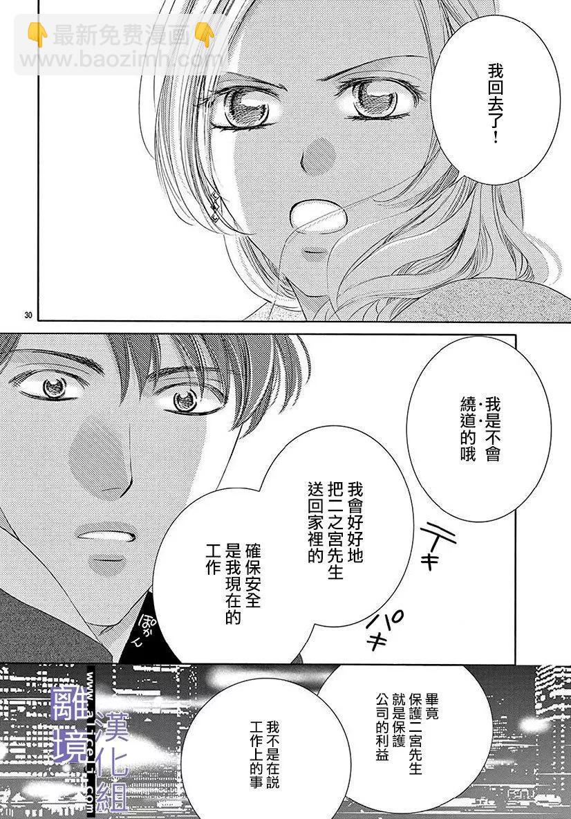 第04话29