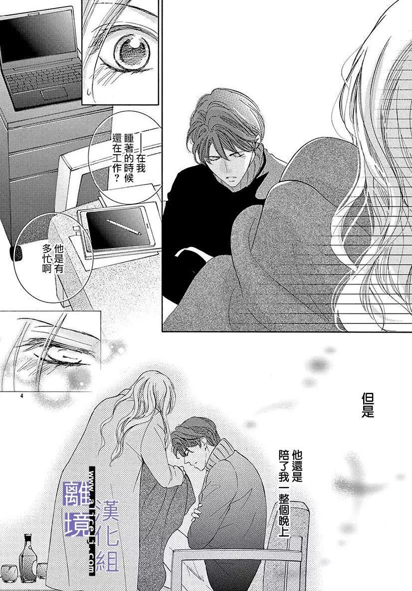 第04话3