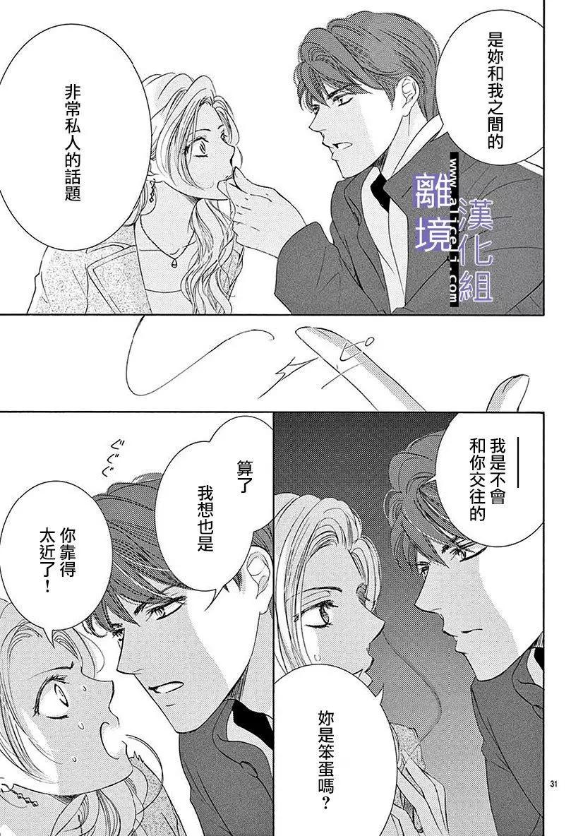 第04话30
