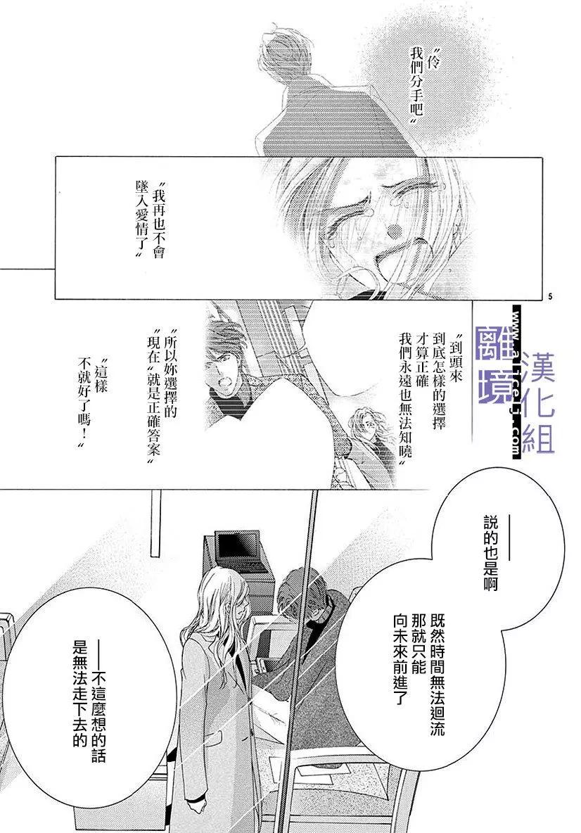 第04话4