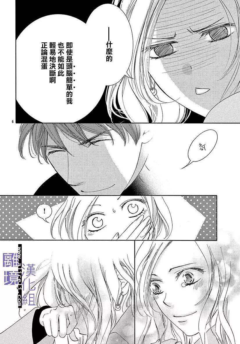 第04话5