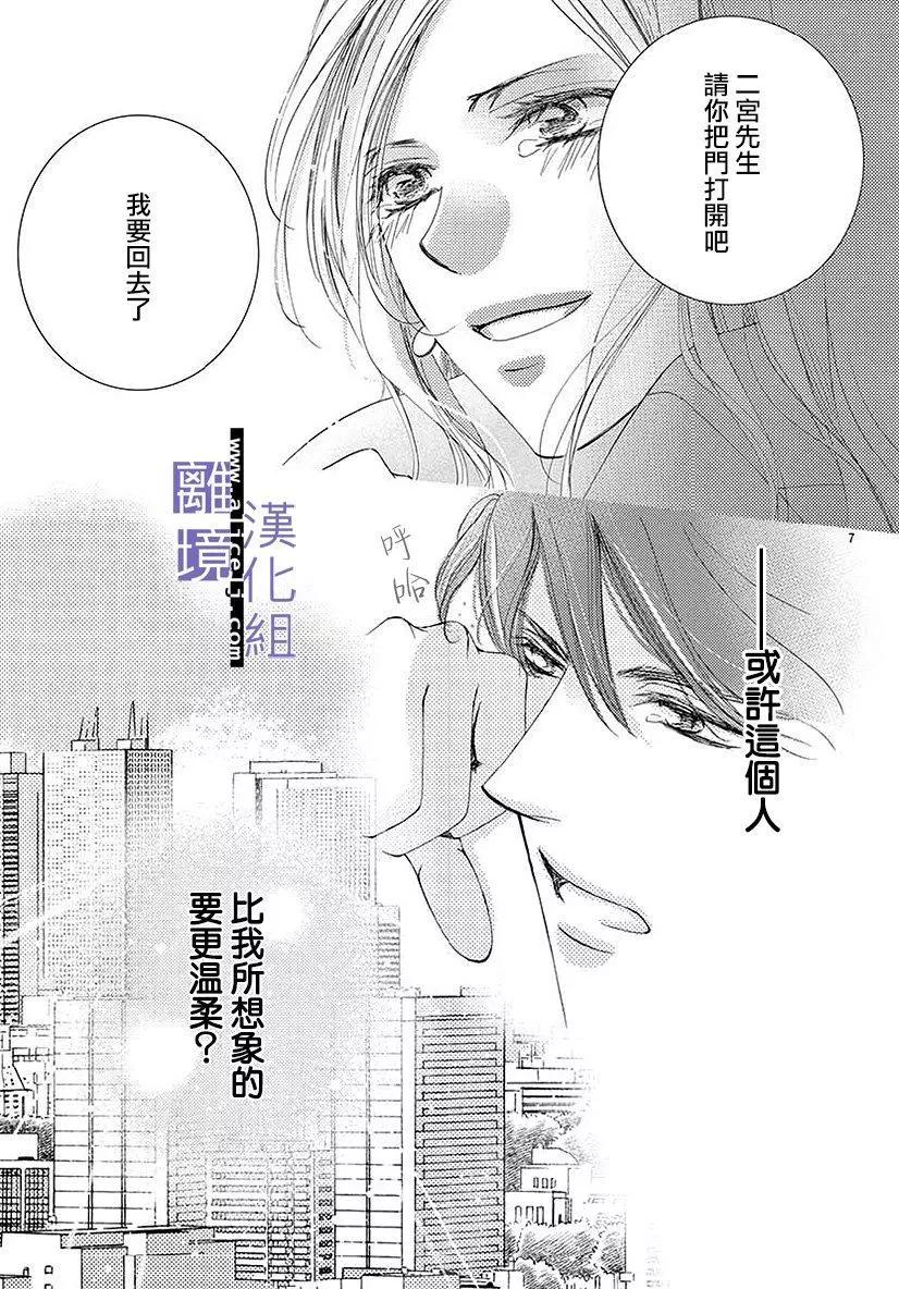 第04话6
