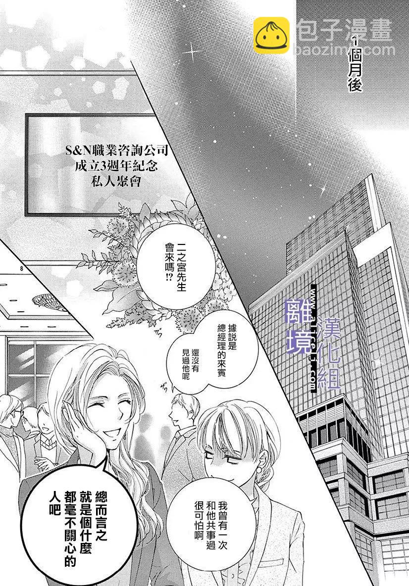第04话7