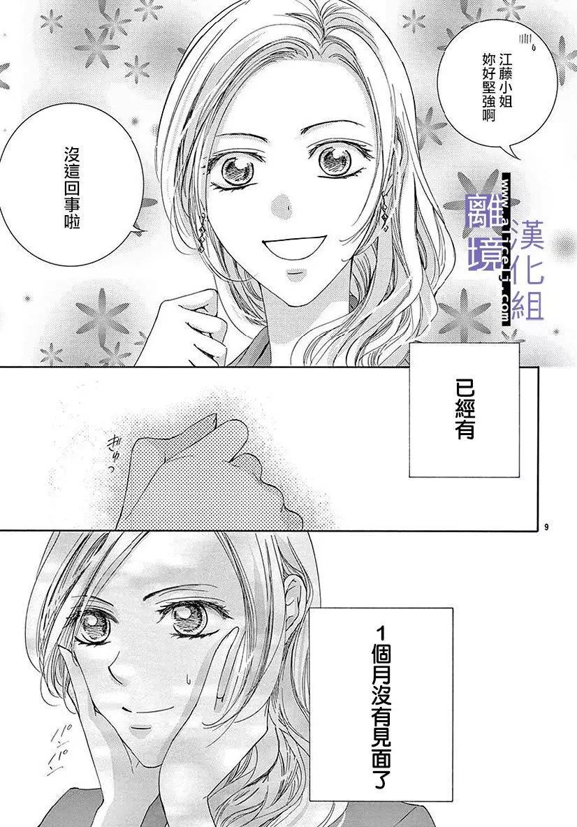 第04话8
