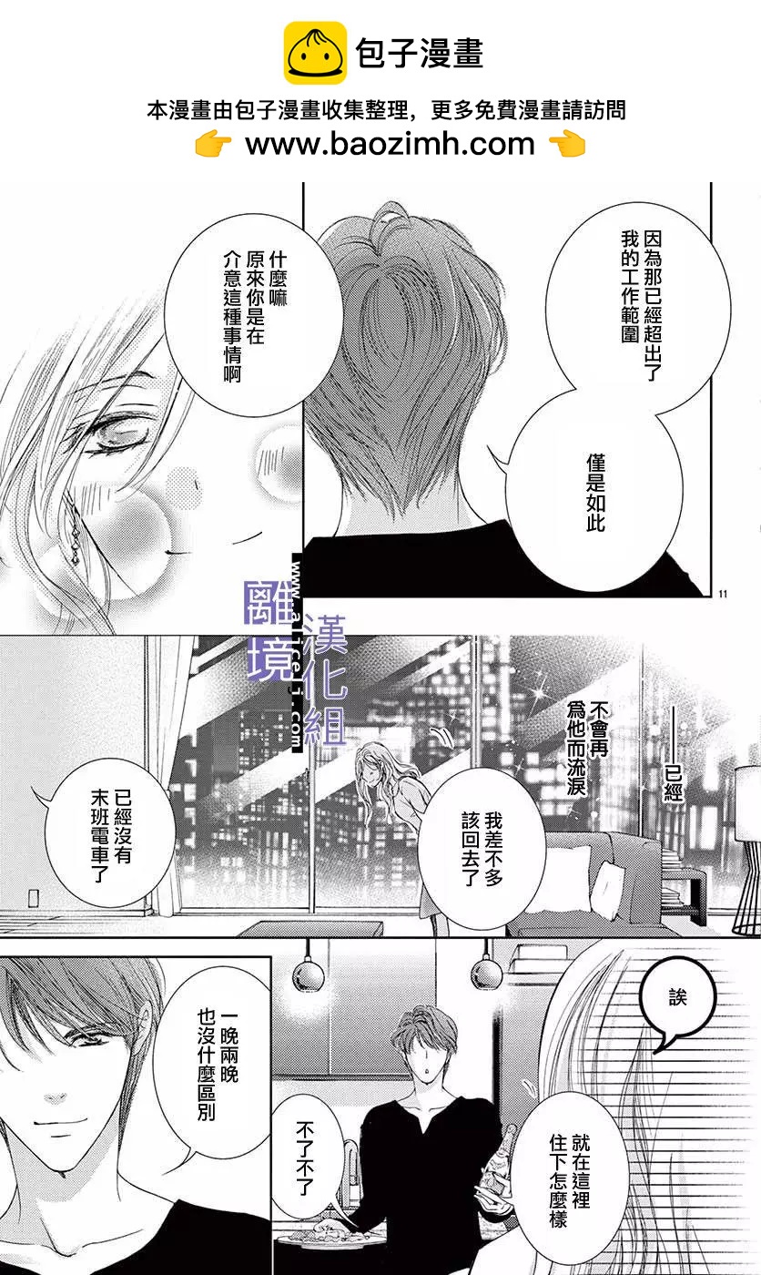 第05话21