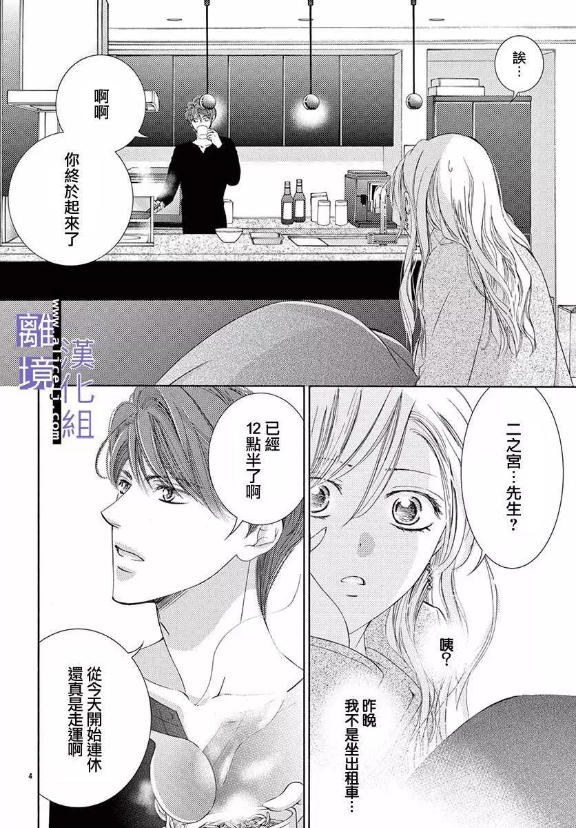 第05话3