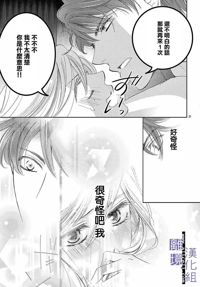 第05话31