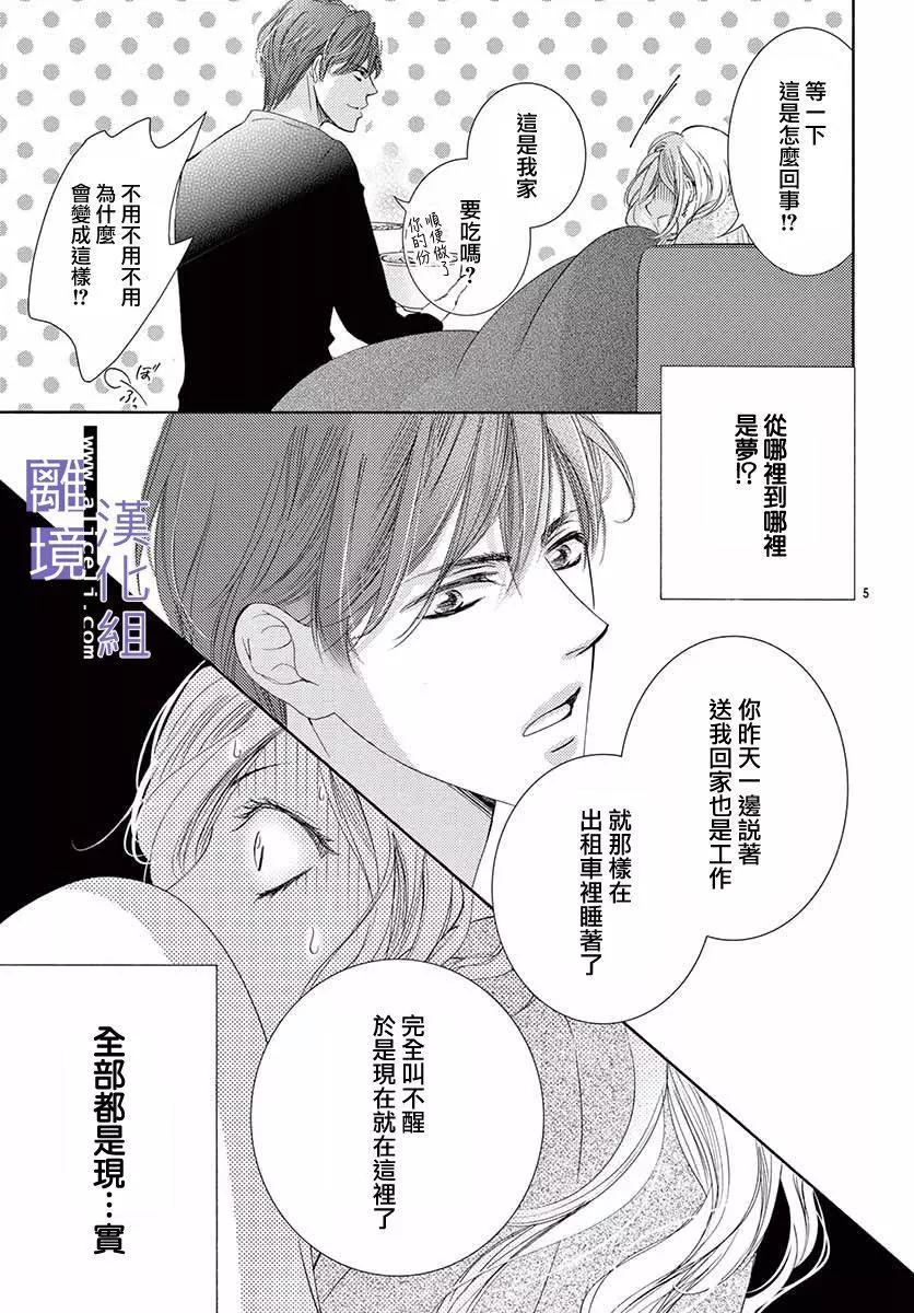 第05话4